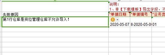用友软件畅捷通年结后的会计年度