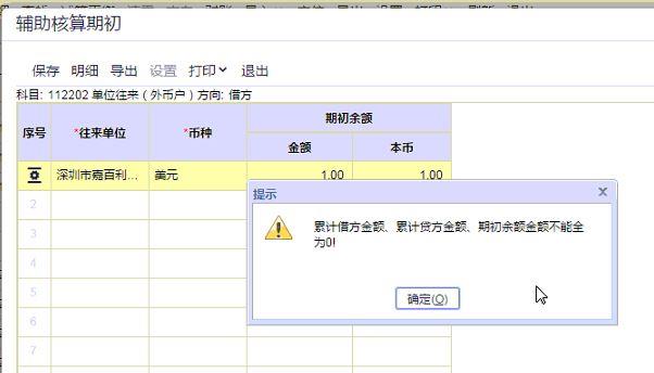 手机记账软件个单子记几天:获嘉在线记账软件