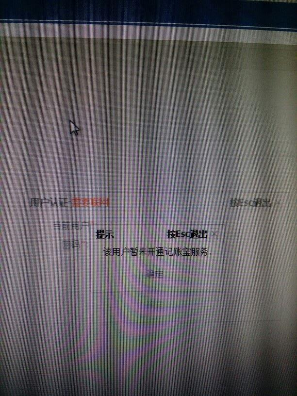 合肥金蝶财务软件试用版