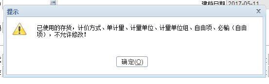 松鼠记账被杀毒软件报木马