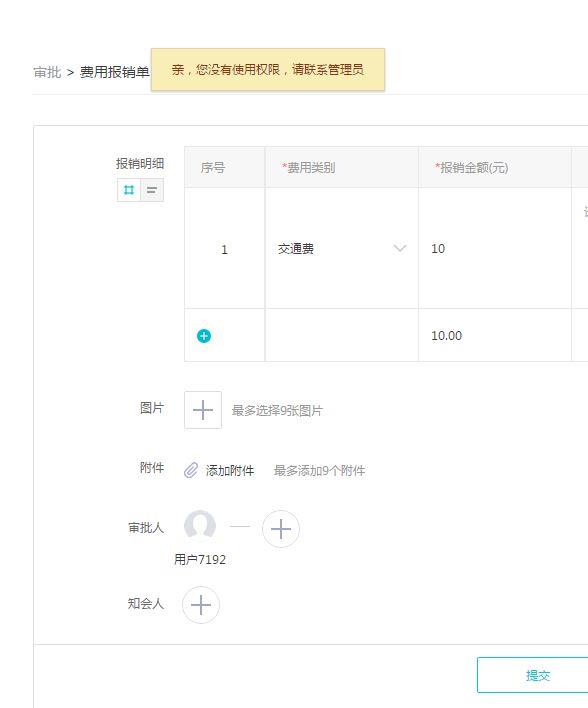 财务软件怎么添加借款人