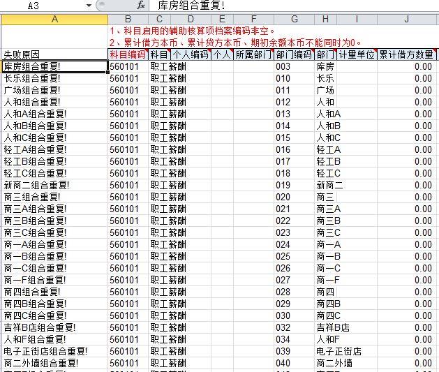 微保科技财务软件打印凭证如何设计:下载财务软件模版