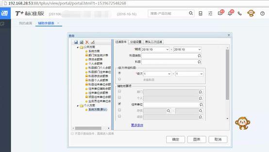 用友t6财务软件安装流程