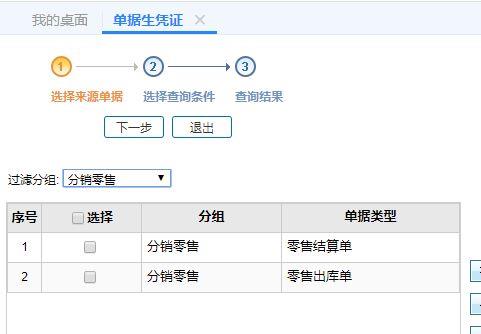 国企财务软件排行榜