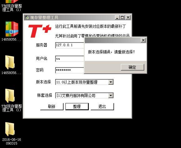 记账软件排行app:抖音电商财务软件