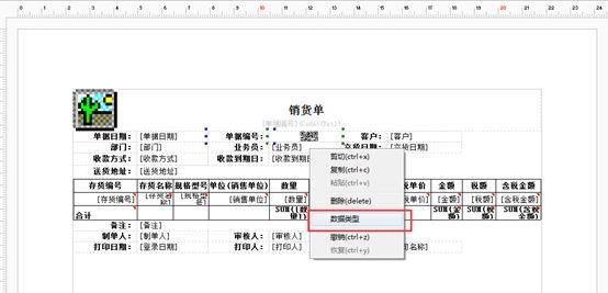 pc配置金蝶财务软件