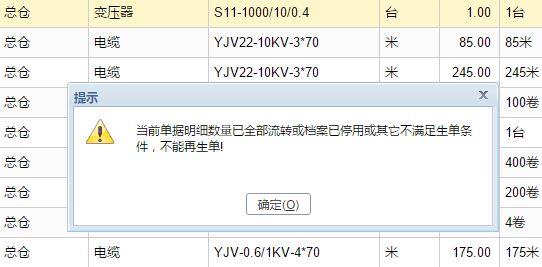 财务软件库管出库财会计能看到吗:用友会计核算软件备案
