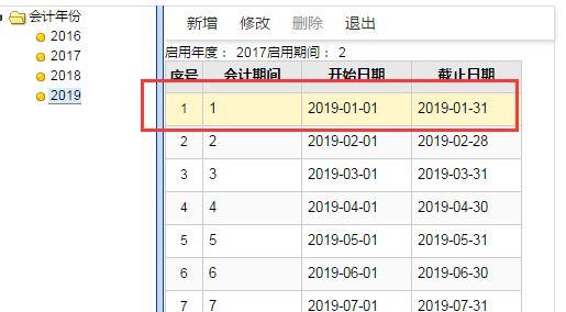 小企业用的财务软件哪里买:免费会计记账软件电脑