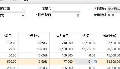 有没有什么软件记账:财务软件电脑做账