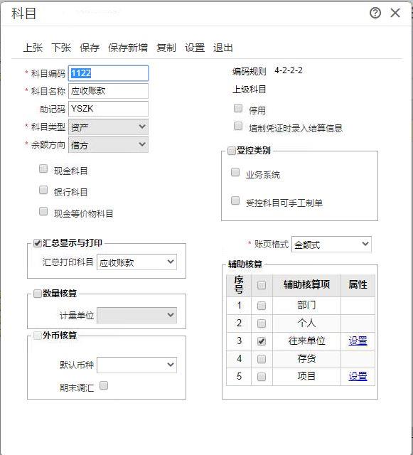 宇星记账软件是什么公司的:nc会计软件下载