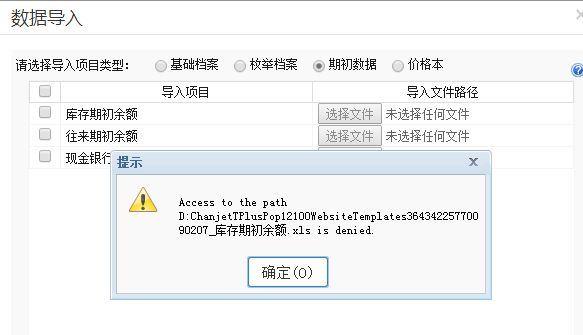 用友T财务软件报表生成