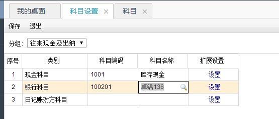 网络版财务软件如何安装