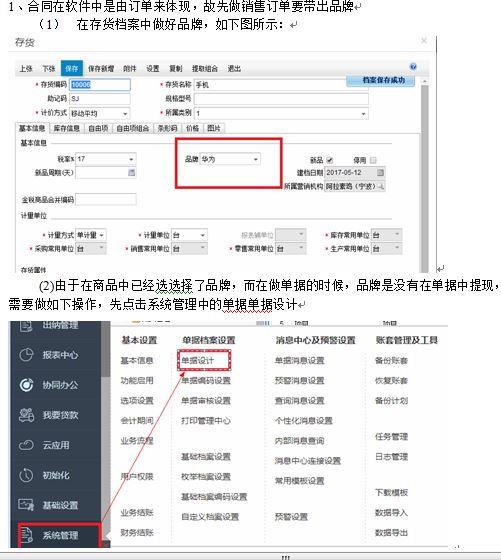 e会计软件开启新年度账