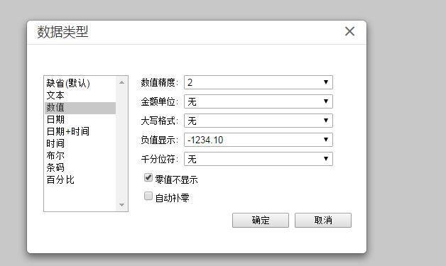 青岛金蝶财务软件9.1:网易有钱记账恶意软件