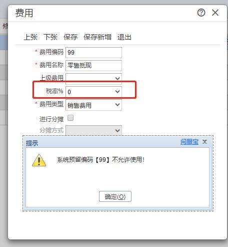 会计人员必会软件:财务软件做账套