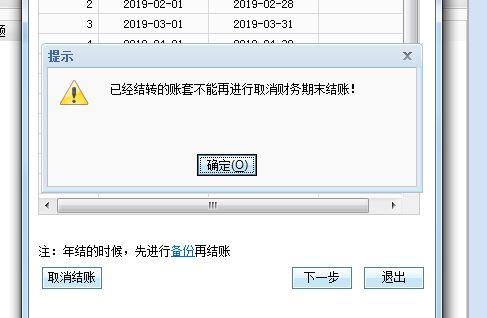 石狮高性价比财务软件好不好用