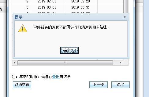 t3财务软件如何建立非营利制度:商贸公司用会计软件