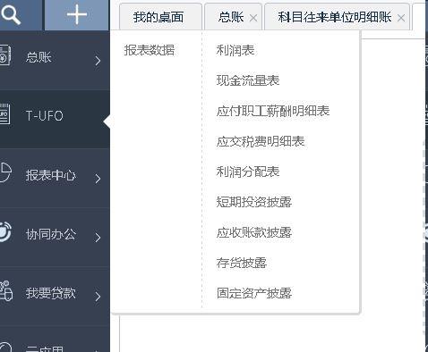 南昌用友智能财务软件:青浦区财务软件公司