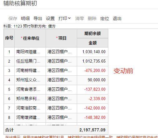 钉钉财务软件金智好用吗