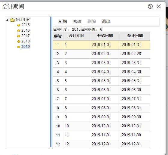 财务软件固定资产编码