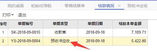 新中大财务软件隶属于哪家公司