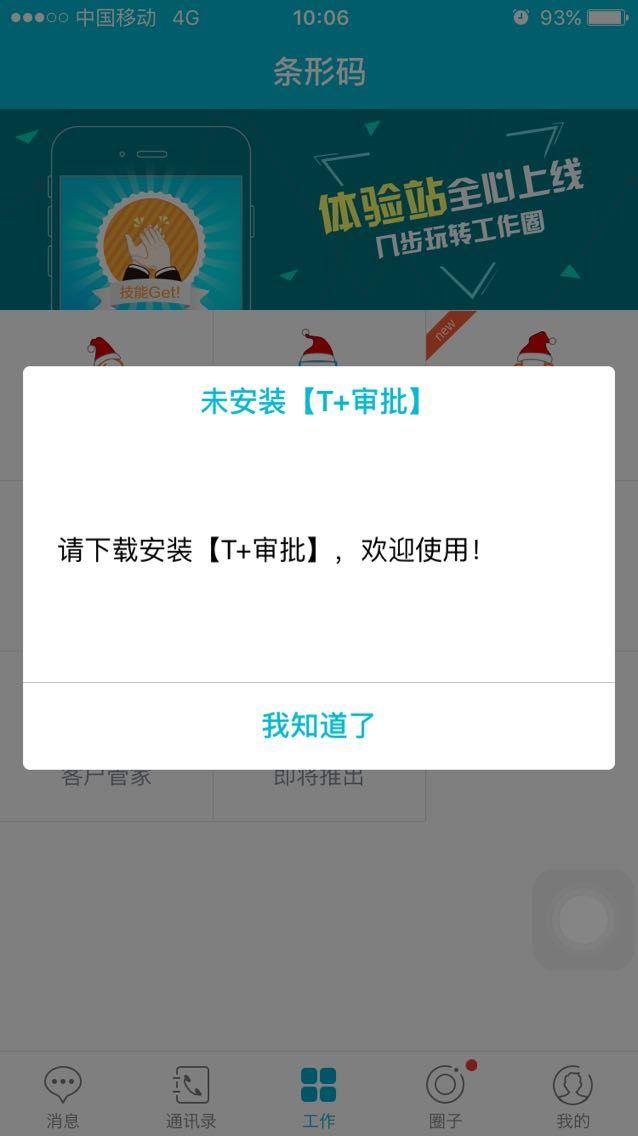 关于会计软件的市场调查及分析报告:财务软件计划