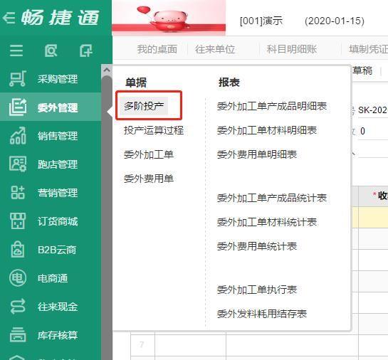 初级会计职称照片修图软件:会计软件翻译