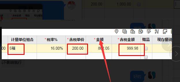 唐山会计软件报价