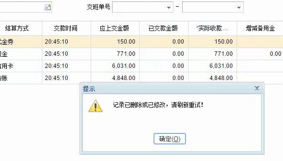 it软件公司会计:金蝶财务软件反结算