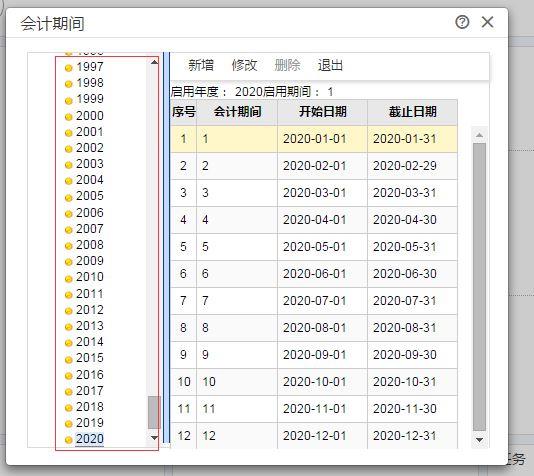 支出收入记账软件简单好用