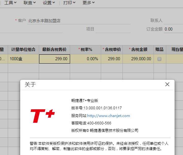 泰州财务软件培训