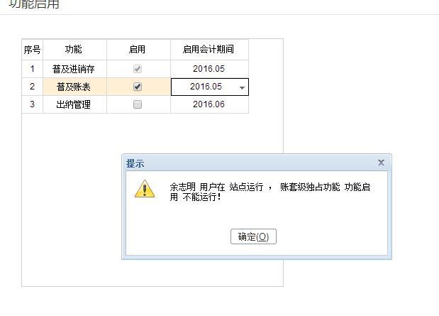 建筑会计适合用什么财务软件