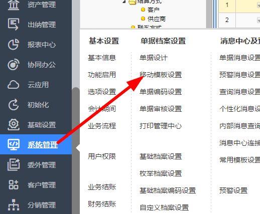 会计用什么软件刷题