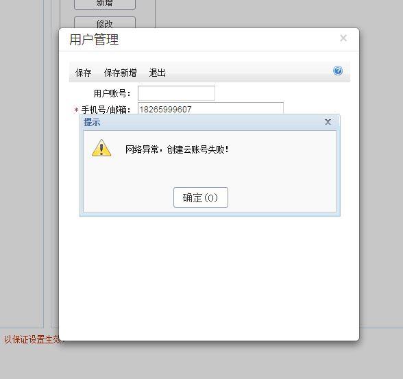 小建筑工程财务软件:金算牌会计软件价格