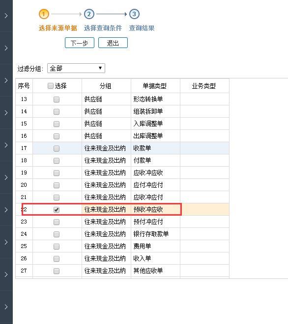 用友财务软件T3怎么结转年度帐:上财务软件课