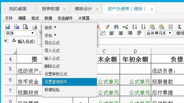 财务软件试用期注册后怎么办