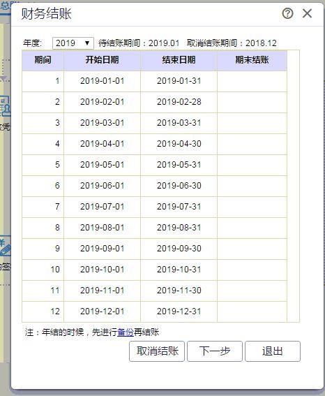 用友财务软件怎样开账套:小碟云财务软件好吗