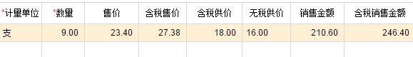 电脑上的会计初级软件有哪些