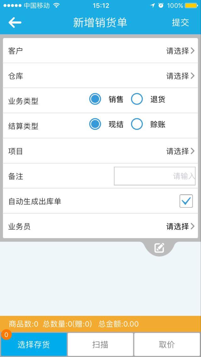 食堂用什么财务软件:鹤壁电商财务软件教程