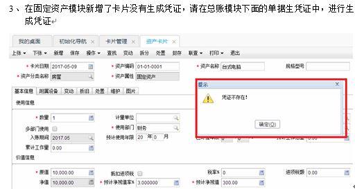 有免费版的财务软件吗