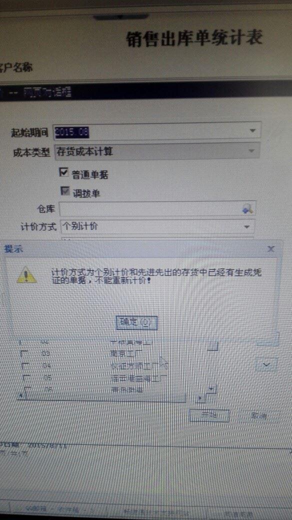 传统的会计软件系统输入的是什么:财务软件k3的用法