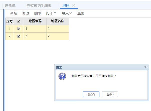目前会计电算化最好的是哪个软件