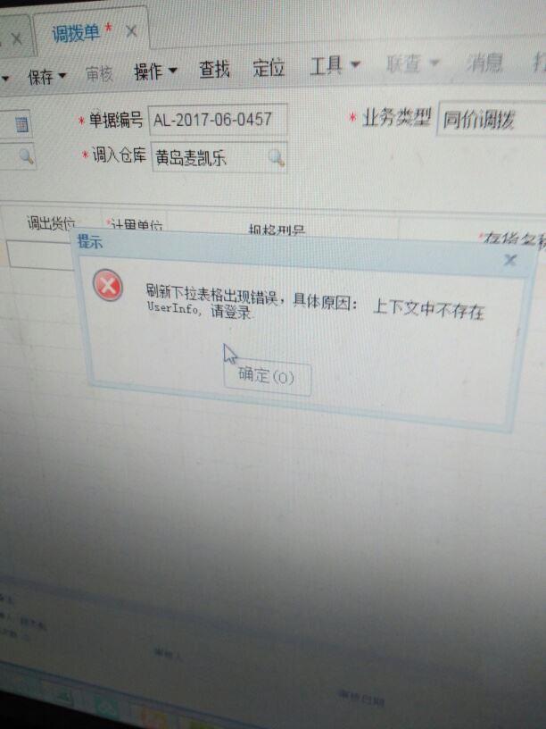 用友软件反结账后重新记账