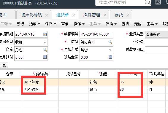 财务软件和硬件是什么意思