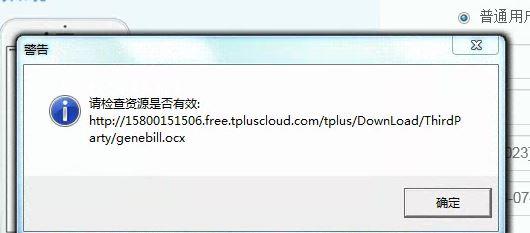 用友软件不能记账出现错误