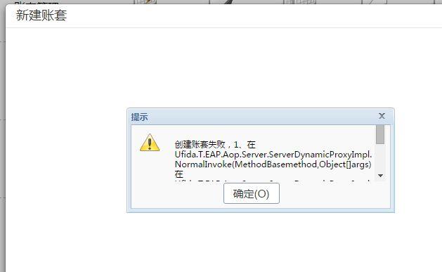 金蝶财务软件er图