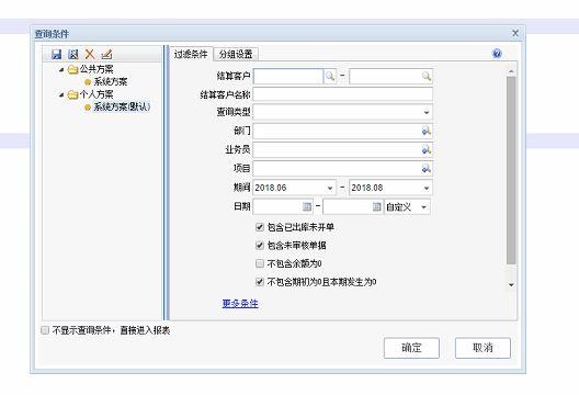 金蝶财务软件帐套不存在:永久性财务软件