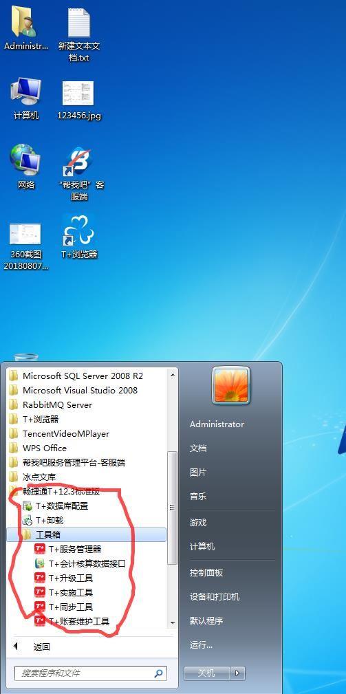 财务软件分析怎么写:a6记账软件模块