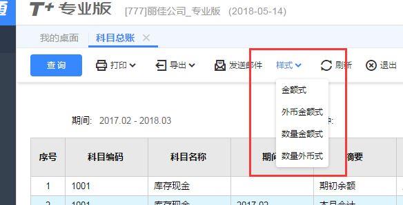 企业财务软件哪个用的多