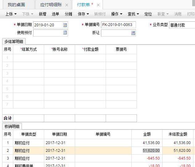 可加密的记账软件